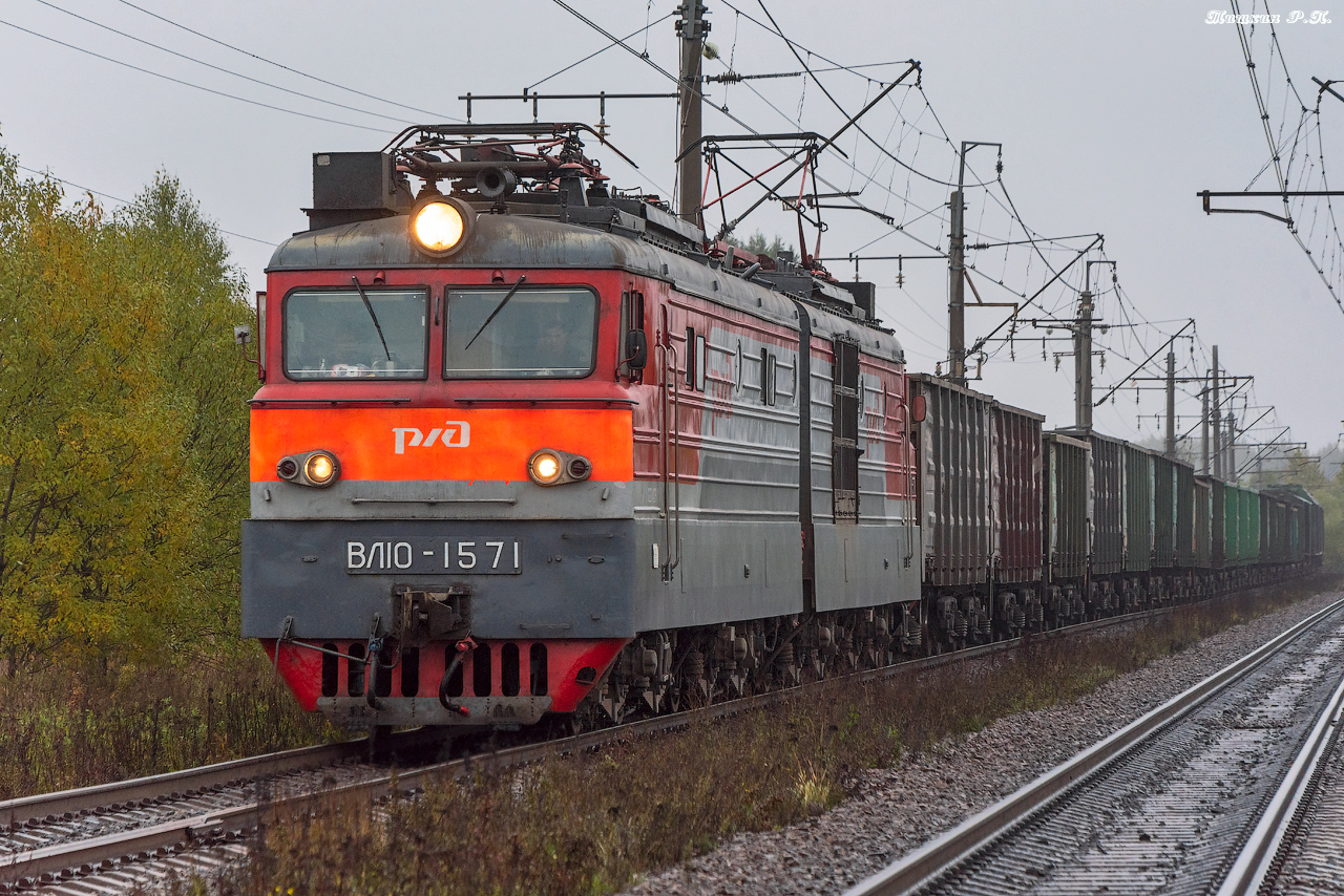ВЛ10-1571