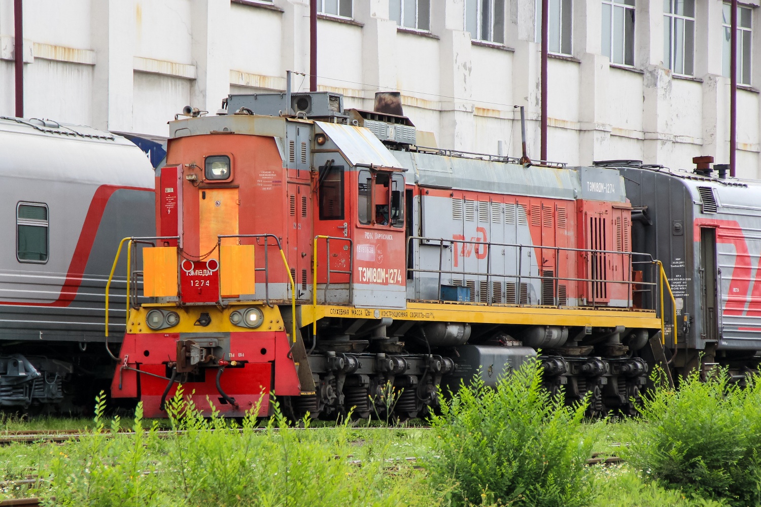 ТЭМ18ДМ-1274