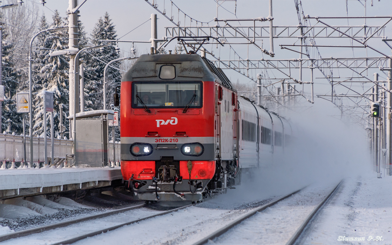 ЭП2К-210