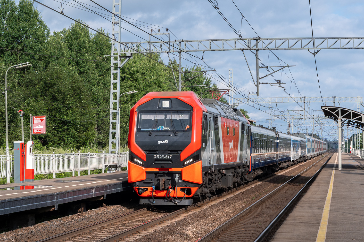 ЭП2К-517