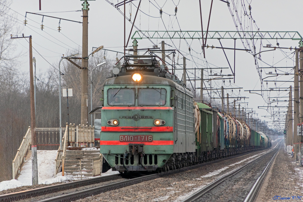 ВЛ10-1716