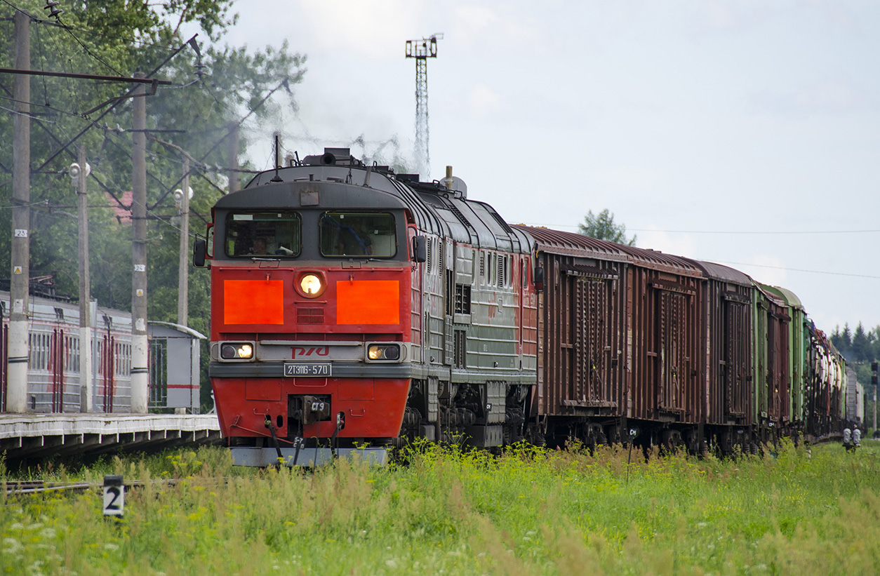 2ТЭ116-570