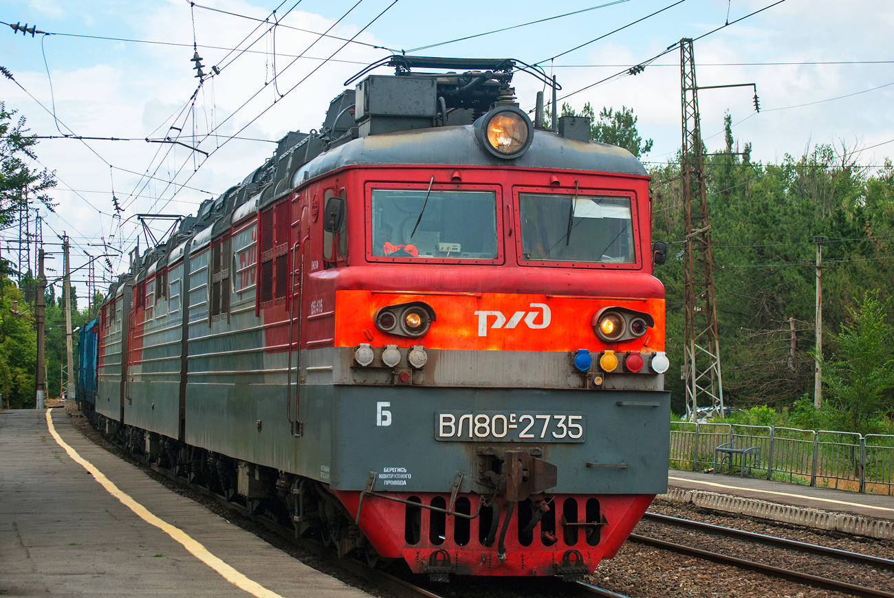 ВЛ80С-2735