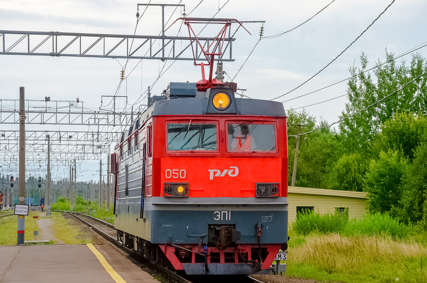 ЭП1-050