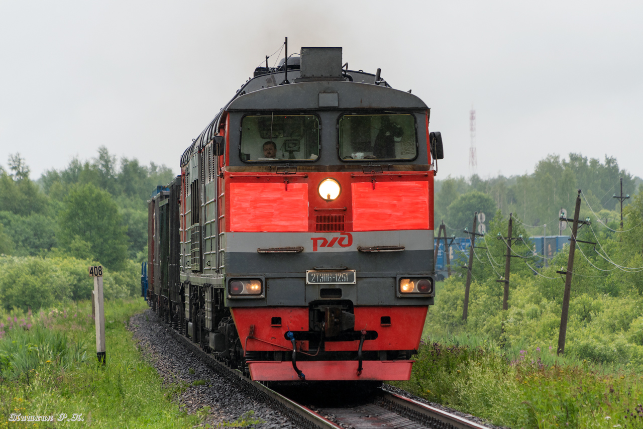 2ТЭ116-1251