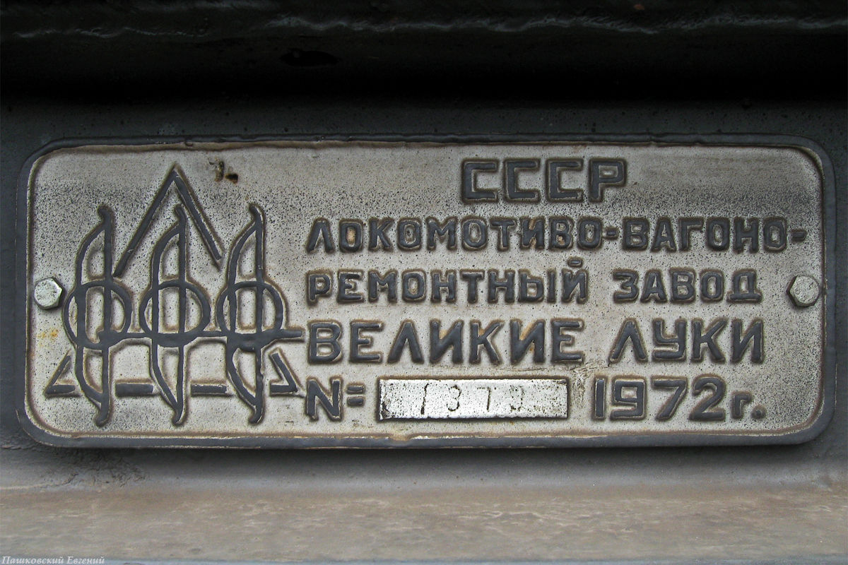АС1М-901
