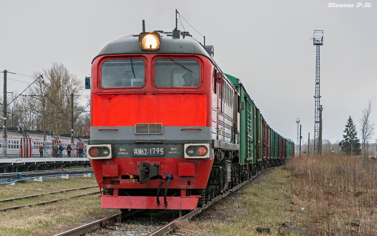 ДМ62-1795