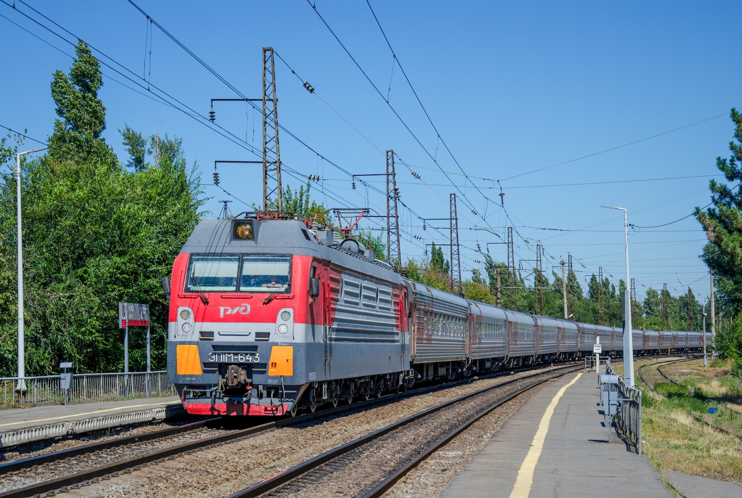 ЭП1М-643