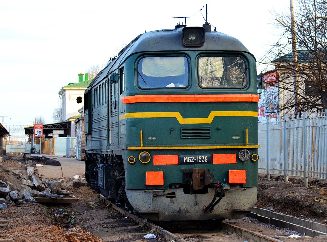 М62-1539