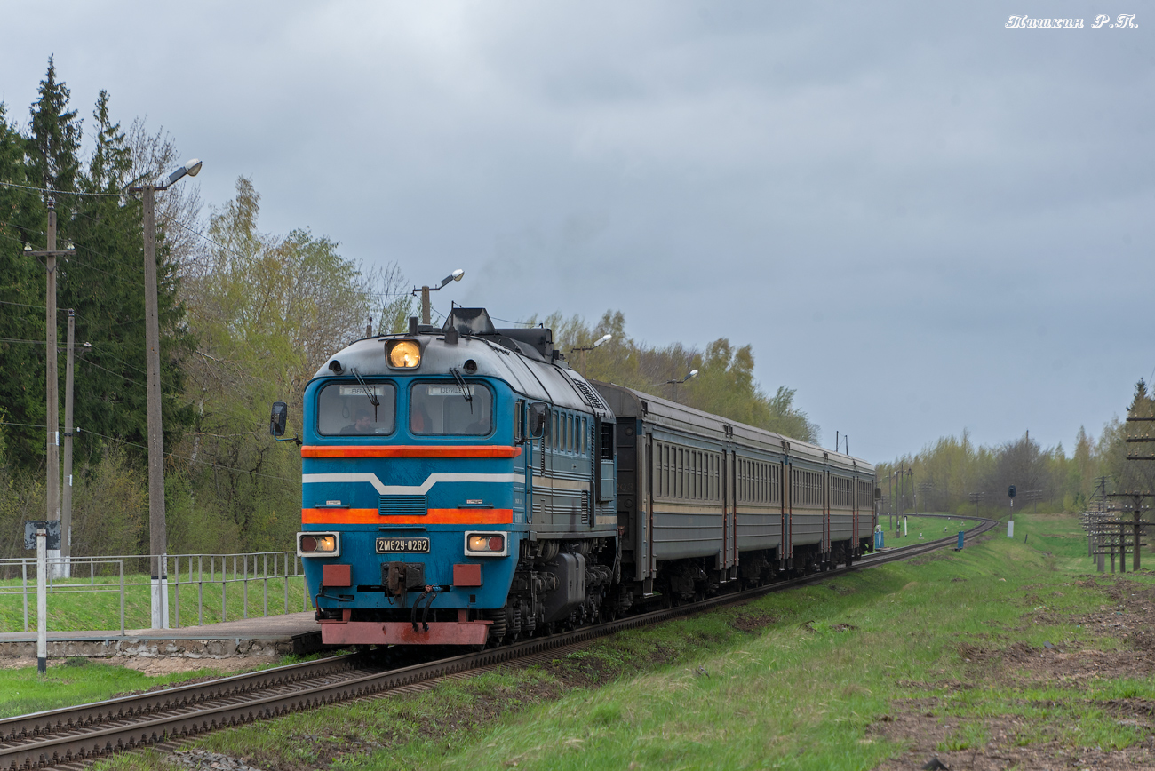 2М62У-0262Б