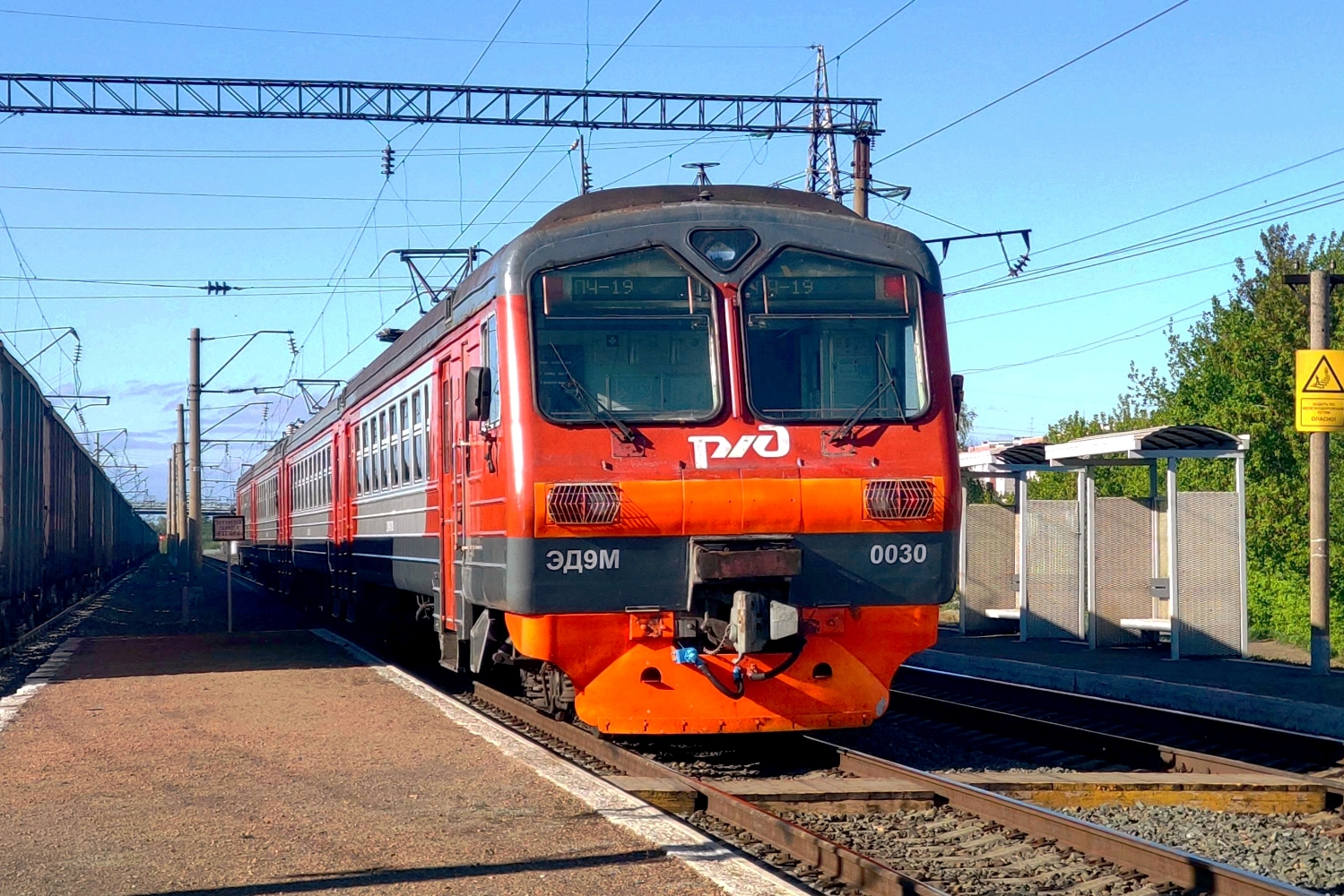 ЭД9М-0030