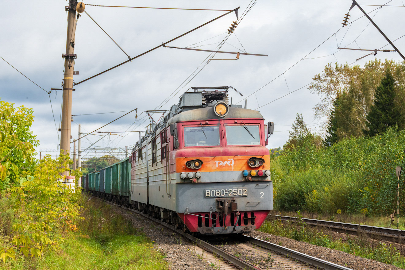 ВЛ80С-2502