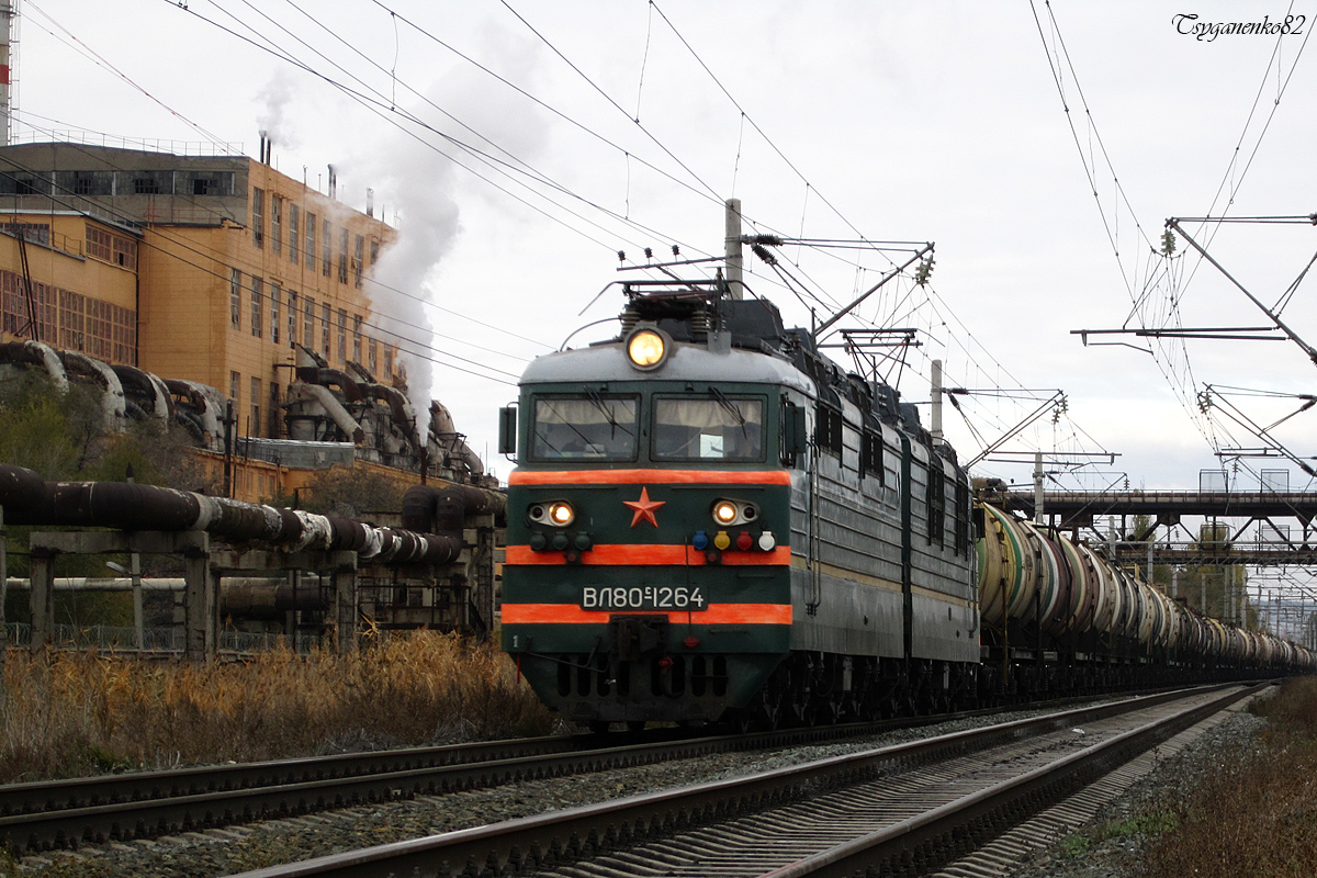 ВЛ80С-1264