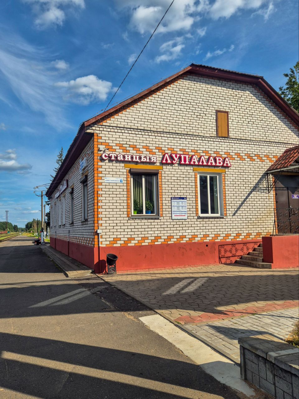 Белорусская железная дорога &mdash; Станции