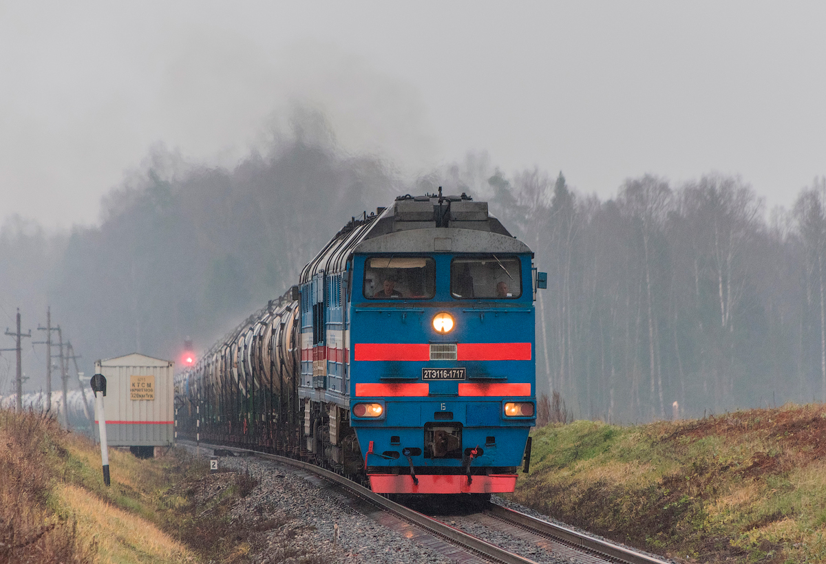 2ТЭ116-1717