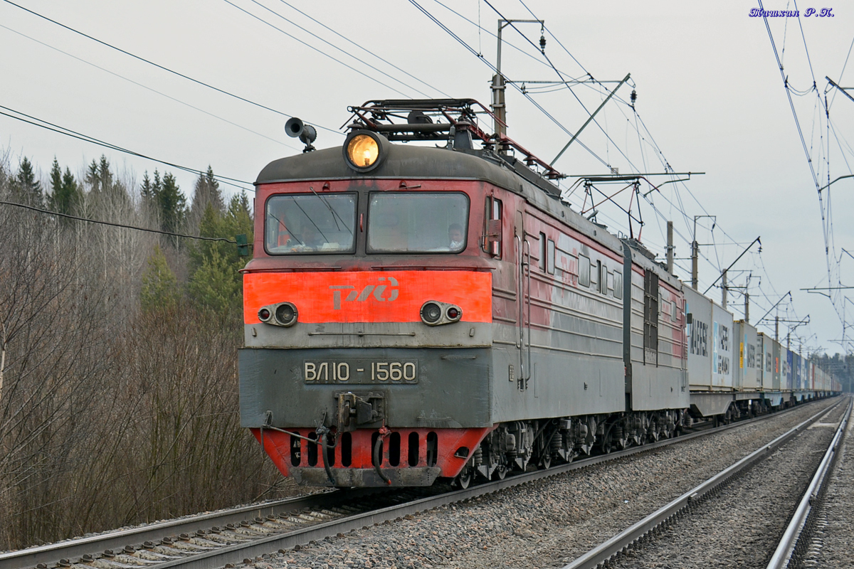 ВЛ10-1560