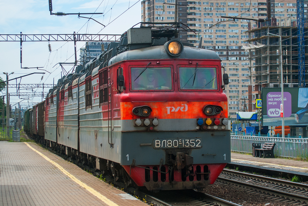 ВЛ80С-1352
