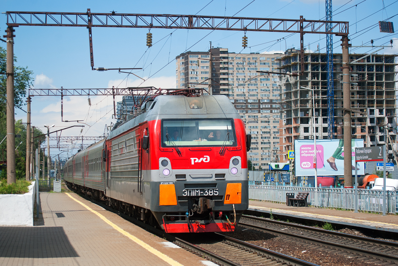 ЭП1М-385