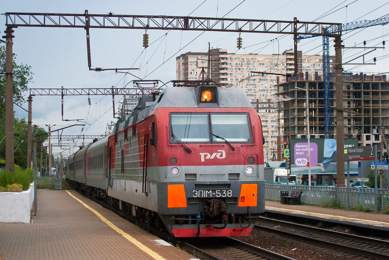 ЭП1М-538