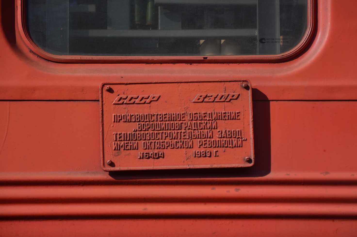 2М62У-0124