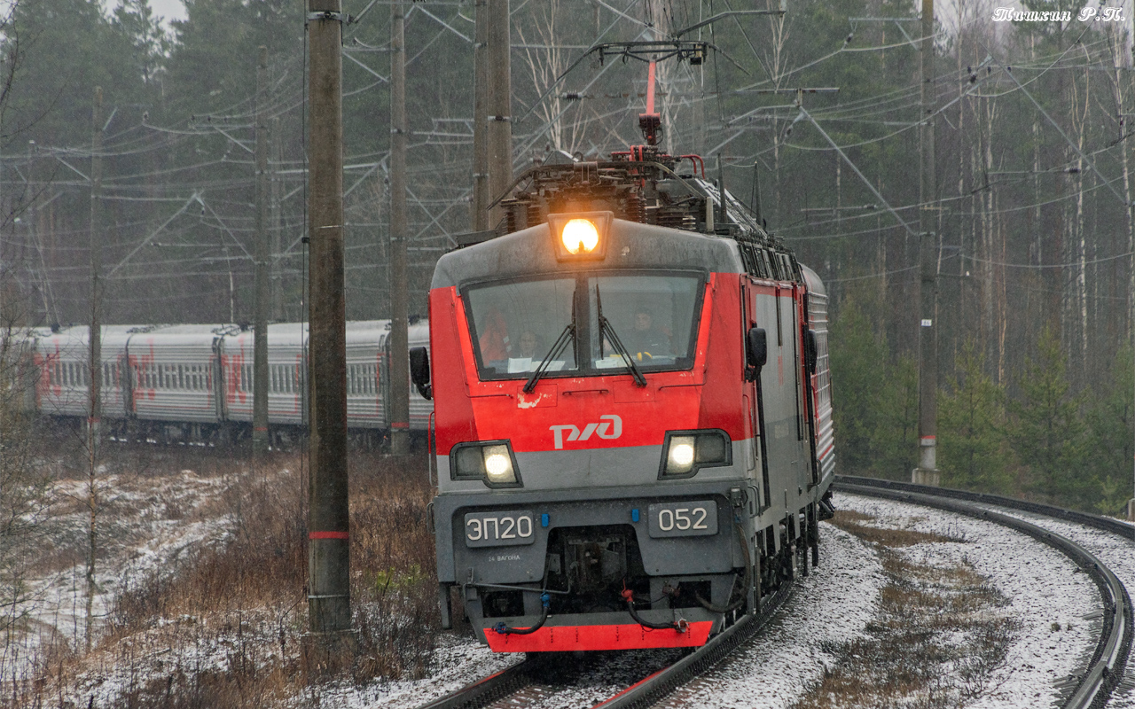 ЭП20-052