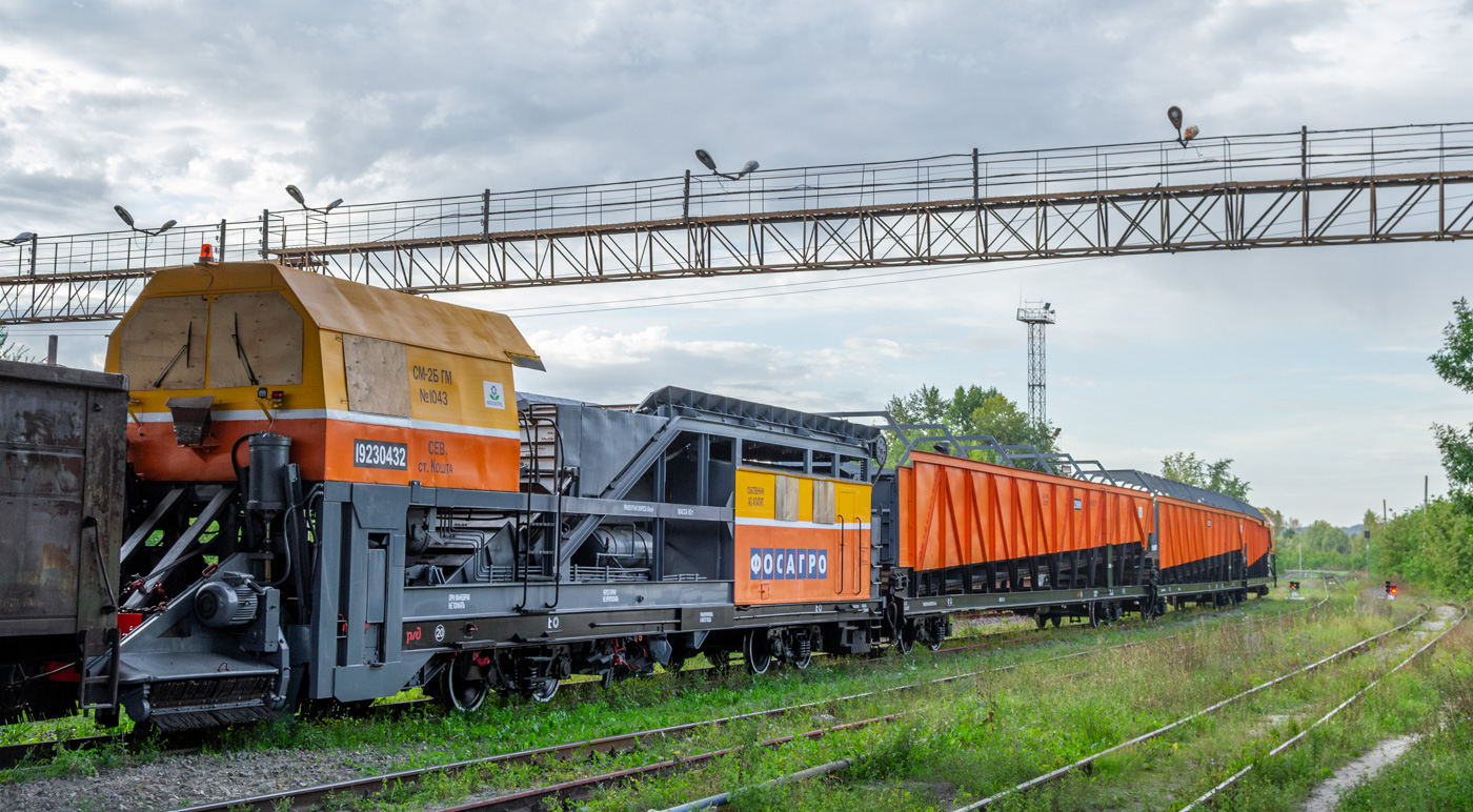 СМ2Б-1043