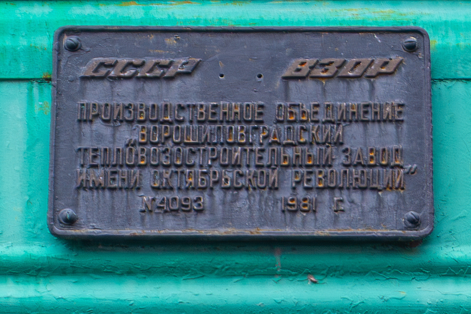 2М62-0436