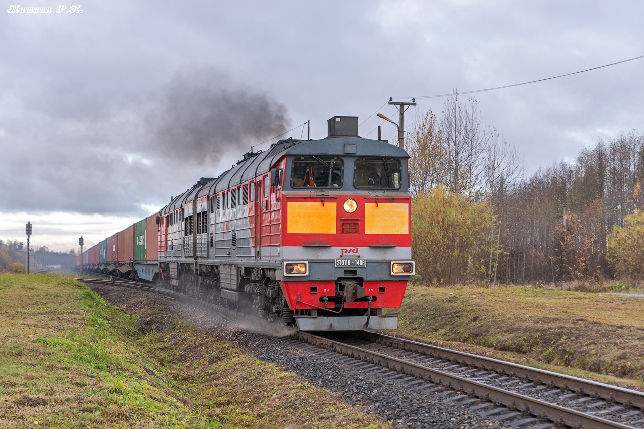 2ТЭ116-1406