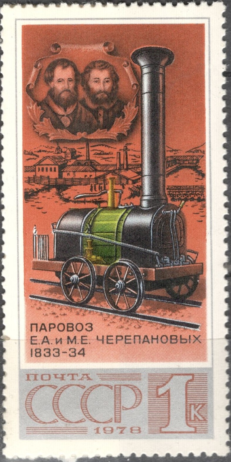 Железнодорожная Филателия
