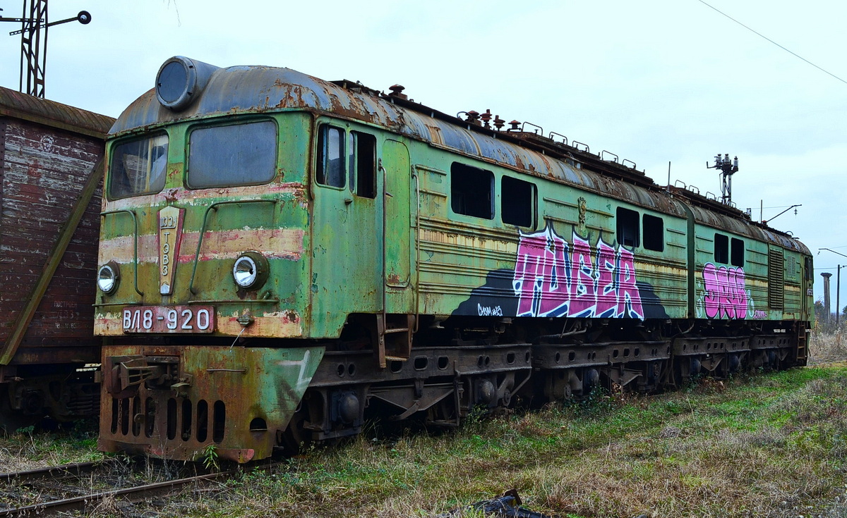 ВЛ8-920