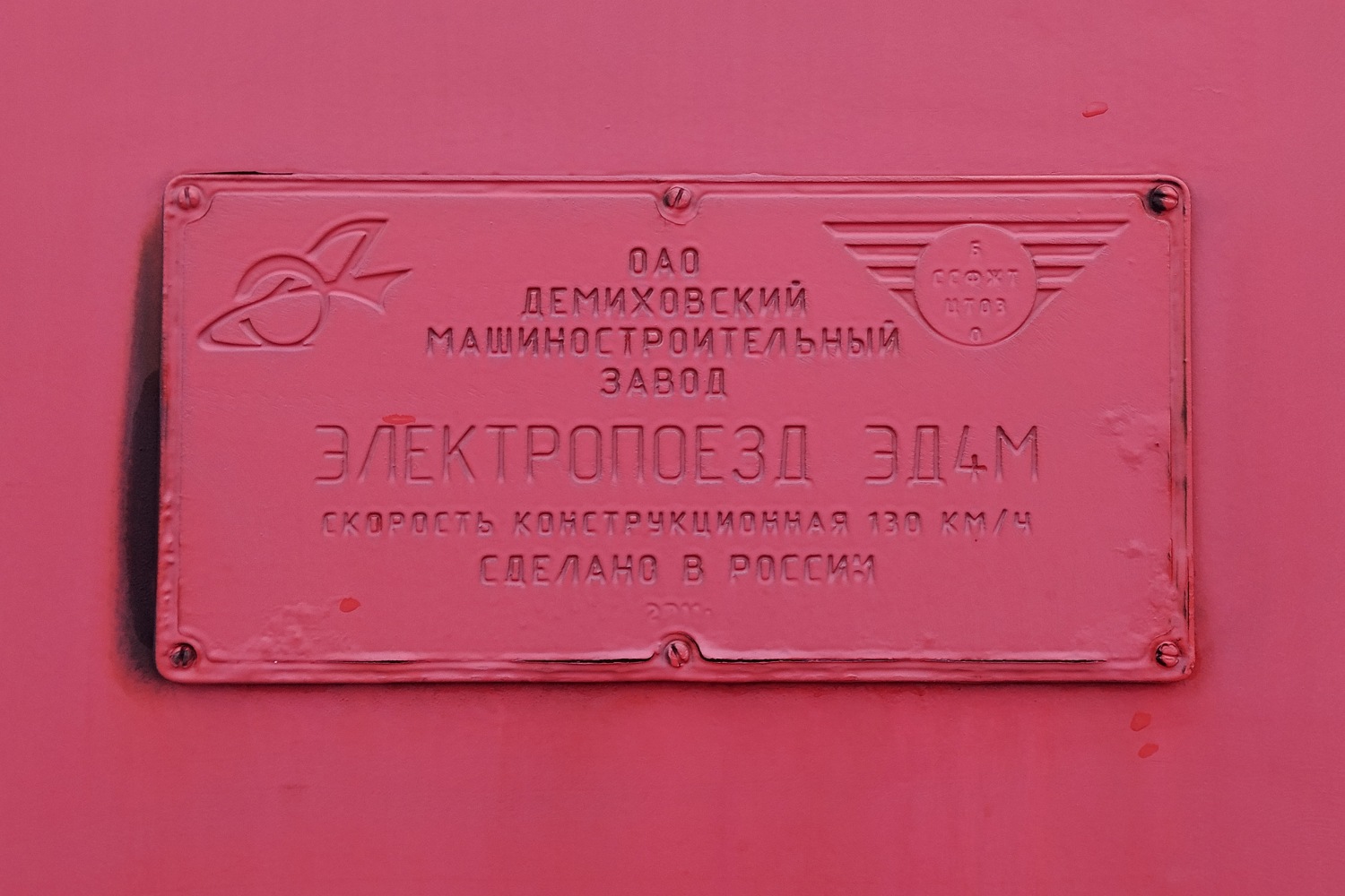 ЭД4М-0364