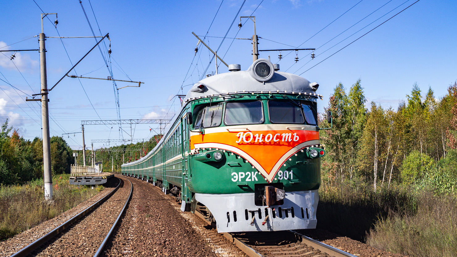 ЭР2К-901