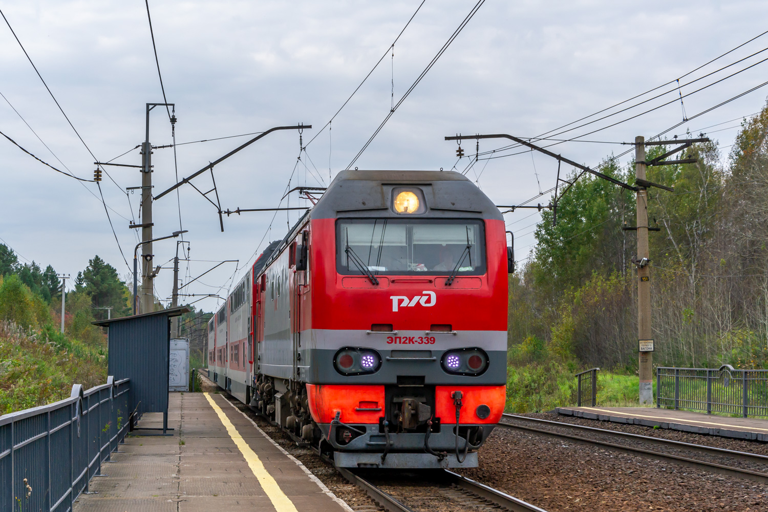 ЭП2К-339
