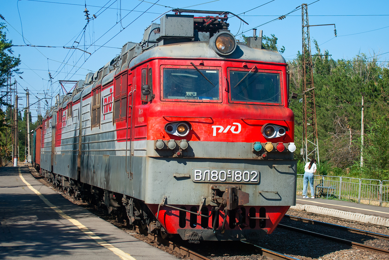 ВЛ80С-1802
