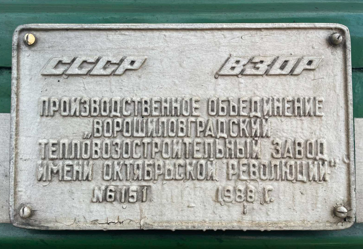 2М62У-0053