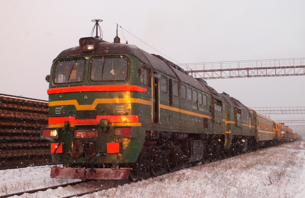 2М62-1109