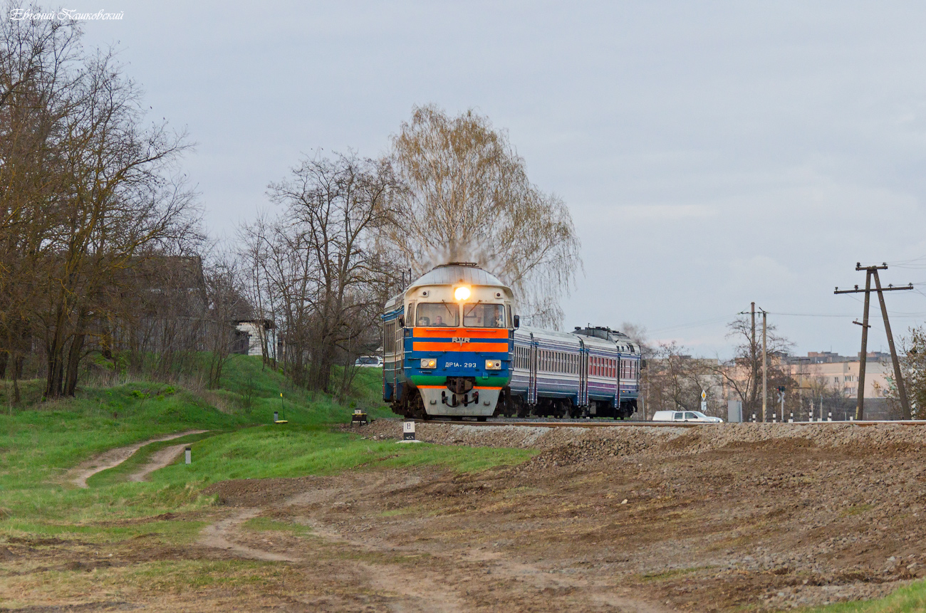 ДР1А-293