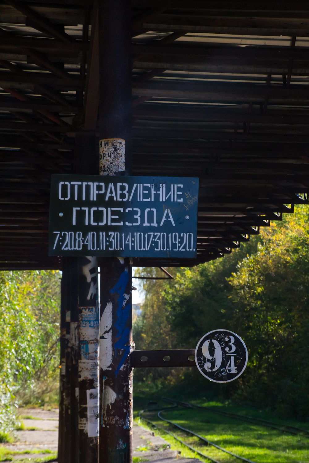 Инфраструктура