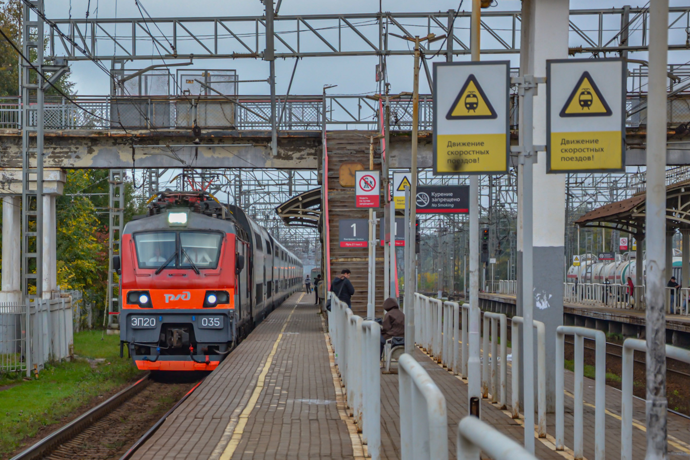 ЭП20-035; Moskauer Eisenbahn &mdash; Stations