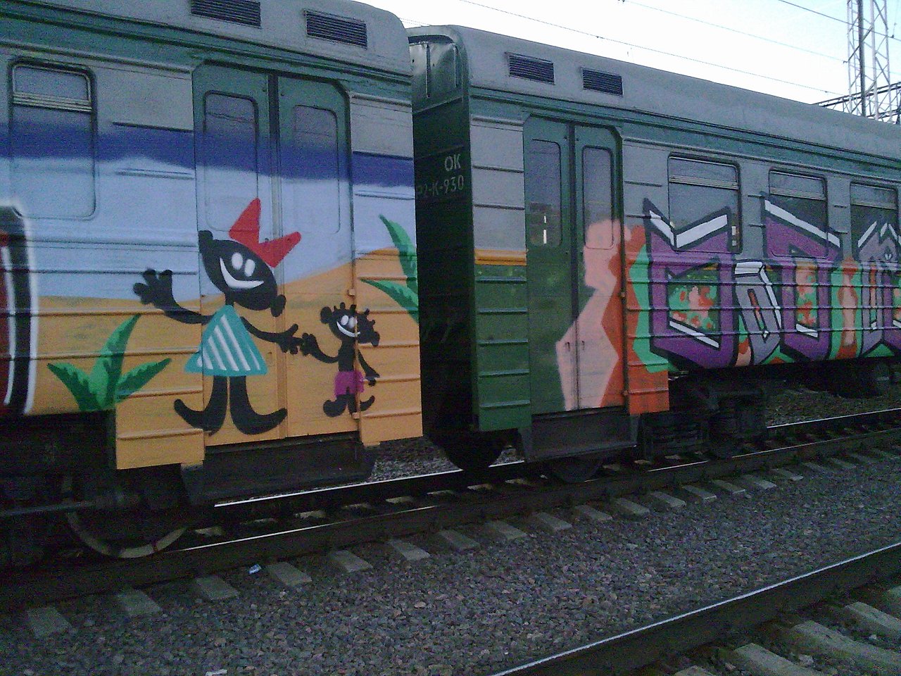 Железнодорожный юмор